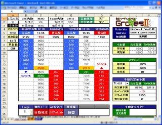 GroVes2 Sr4